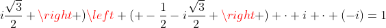 left ( -frac{1}{2}+ifrac{sqrt{3}}{2} ight )left ( -frac{1}{2}-ifrac{sqrt{3}}{2} ight ) cdot i cdot (-i)=1