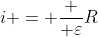 i = frac { varepsilon}{R}