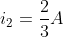 i_2=frac{2}{3}A