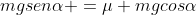 kDelta x+mgsenalpha =mu mgcosalpha