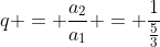 q = frac{a_2}{a_1} = frac{1}{frac{5}{3}}