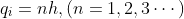 \oint p_{i} d q_{i}=nh,(n=1,2,3\cdots)