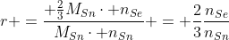 r =frac{ frac{2}{3}M_{Sn}cdot n_{Se}}{M_{Sn}cdot n_{Sn}} = frac{2}{3}frac{n_{Se}}{n_{Sn}}