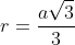 r=frac{asqrt3}{3}