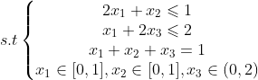 s.t\left\{\begin{matrix} 2x_{1}+x_{2}\leqslant 1\\ x_{1}+2x_{3}\leqslant 2\\ x_{1}+x_{2}+x_{3}=1\\ x_{1}\in [0,1],x_{2}\in [0,1],x_{3}\in (0,2)\end{matrix}\right.