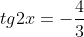 tg2x=-frac{4}{3}