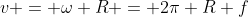 v = omega R = 2pi R f