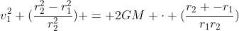 v_{1}^{2} (frac{r_{2}^{2}-r_{1}^{2}}{r_{2}^{2}}) = 2GM cdot (frac{r_{2} -r_{1}}{r_{1}r_{2}})