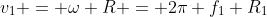 v_{1} = omega R = 2pi f_{1} R_{1}