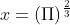 x=(\Pi)^{\frac{2}{3}}
