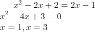 x^2-2x+2=2x-1\\ x^2-4x+3=0\\ x=1,x=3