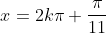 x=2kpi+frac{pi}{11}