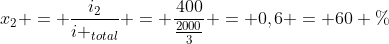 x_{2} = frac{i_{2}}{i _{total}} = frac{400}{frac{2000}{3}} = 0,6 = 60 \%