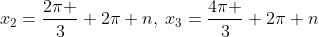 x_2=frac{2pi }{3}+2pi n,:x_3=frac{4pi }{3}+2pi n