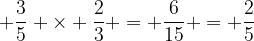 3/5 × 2/3 = 2/5