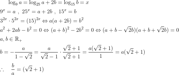(Poliedro) - Equação Logarítmica  Png