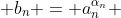 [tex] b_n = a_n^{\alpha_n} [/tex]