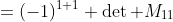 \begin{align*}C_{11}&=(-1)^{1+1} \det M_{11}\\&=\begin{vmatrix}9&&6&&0\\6&&4&&1\\0&&1&&0\end{vmatrix}\end{align*}