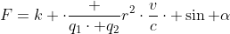 [tex]F=k \cdot{\frac {q_{1}\cdot q_{2}}{r^{2}}}\cdot{\frac{v}{c}}\cdot \sin \alpha[/tex]