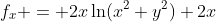 [tex]f_x = 2x\ln(x^2+y^2)+2x[/tex]