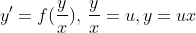 y'=f(\frac{y}{x}),\\,\frac{y}{x}=u,y=ux