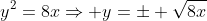 [tex]y^2=8x\Rightarrow y=\pm \sqrt{8x}[/tex]